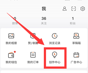 微博怎么关闭打赏功能