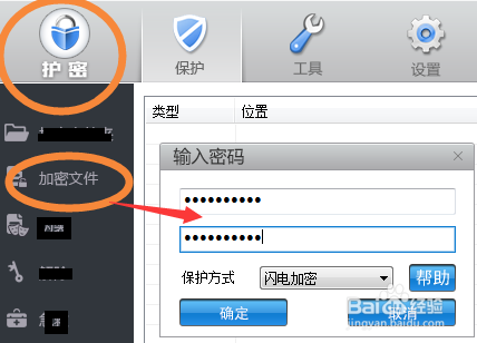 win10系统中的重要excel文件加密有什么方法