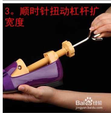 撑鞋器使用方法