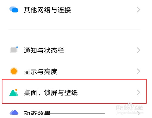 iqoo怎么更改微信图标