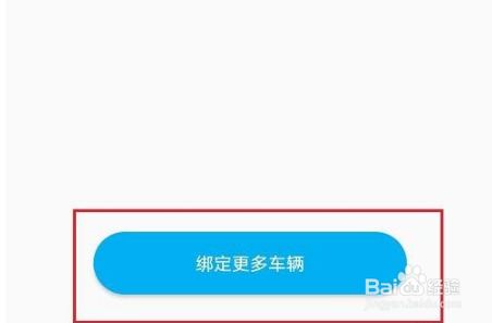 上汽大众超级app怎么上传行驶证