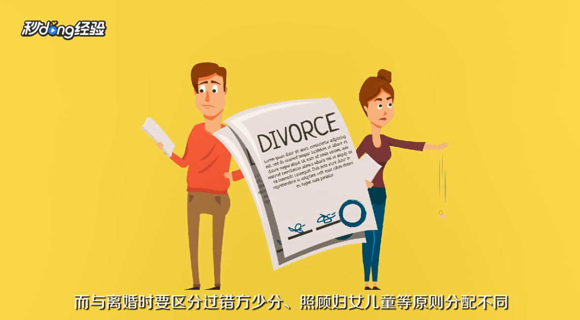 夫妻共同财产一方去世怎么分割
