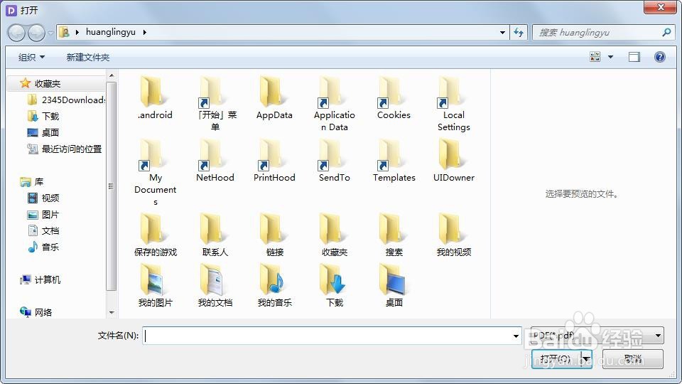 wps怎么pdf转化为word