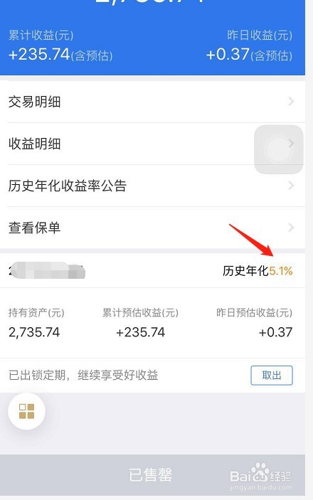 月入2500如何理财
