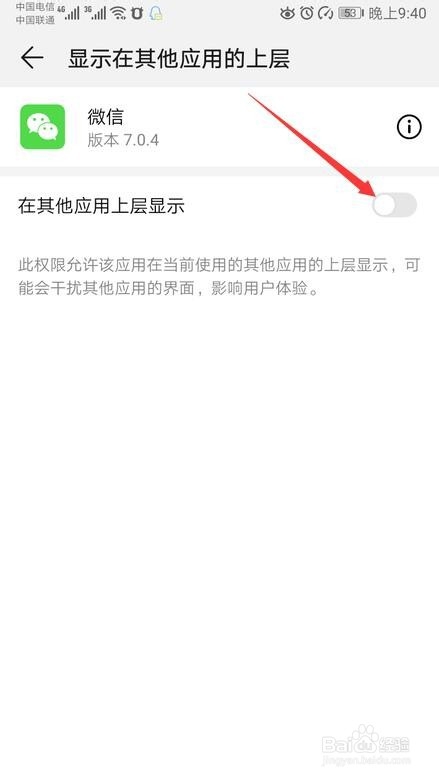 微信如何设置公众号浮窗