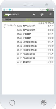 阿里云OS2.0获取ROOT权限方法(广信EF98A)