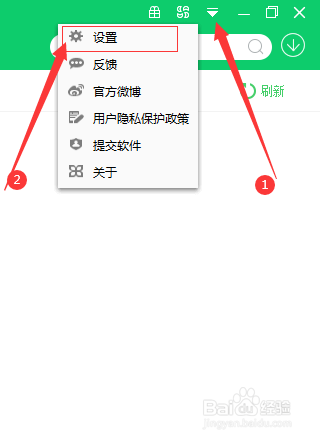 如何在桌面上添加“360软件管家”的快捷方式?
