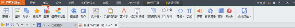 wps办公文档中如何设置超链接 最详细的图文