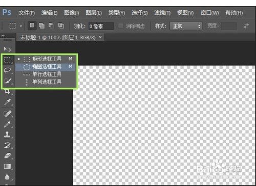 PS如何画圆形