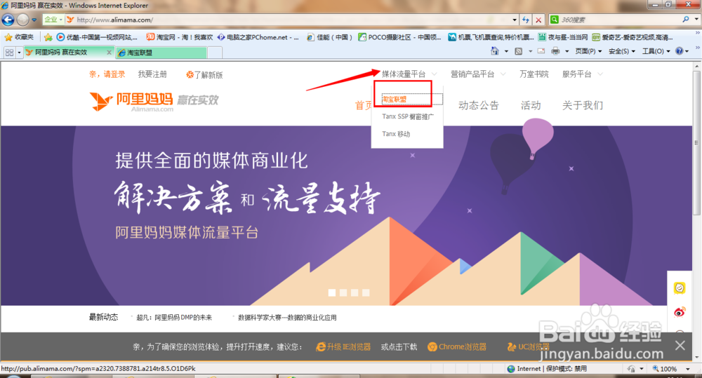 淘宝客能赚钱吗？淘宝客怎么赚钱？