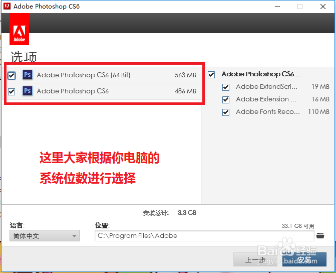 win10如何安装纯净版PS