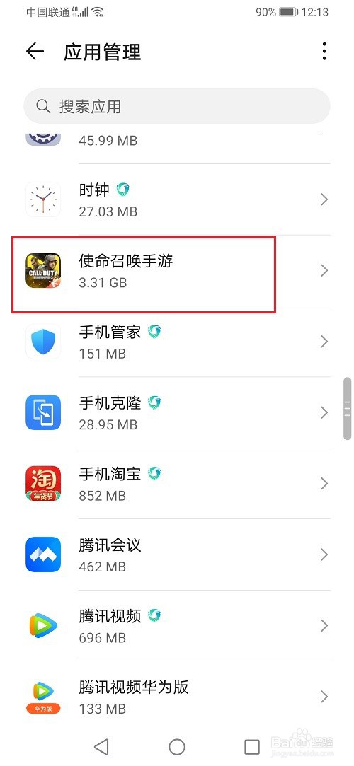 使命召唤手游怎么开启定位