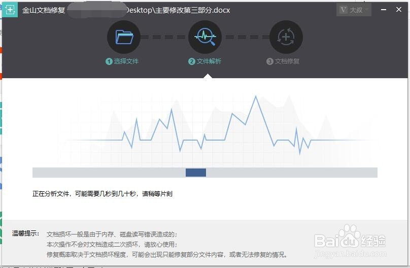 文档无法打开 文档打开乱码怎么解决