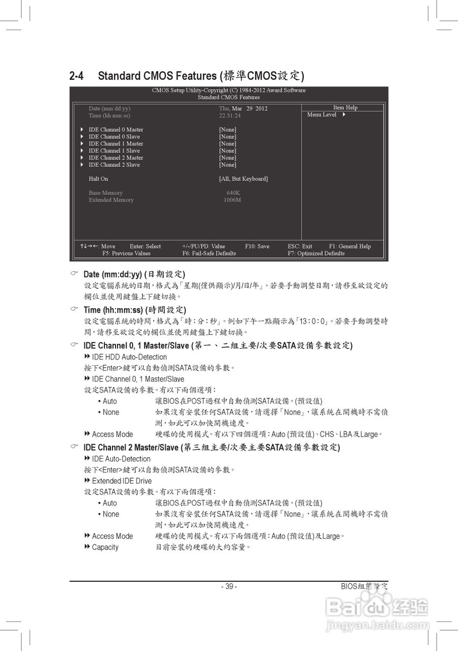 技嘉GA-970A-D3主板使用手册:[4]