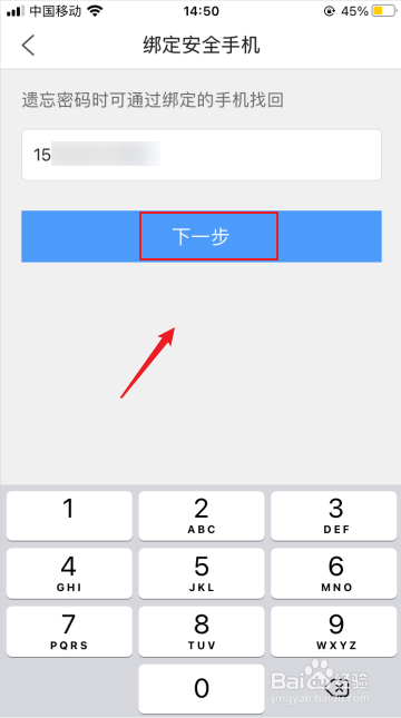 QQ浏览器的收藏如何加密