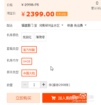 美图手机 M4s怎么预约购买