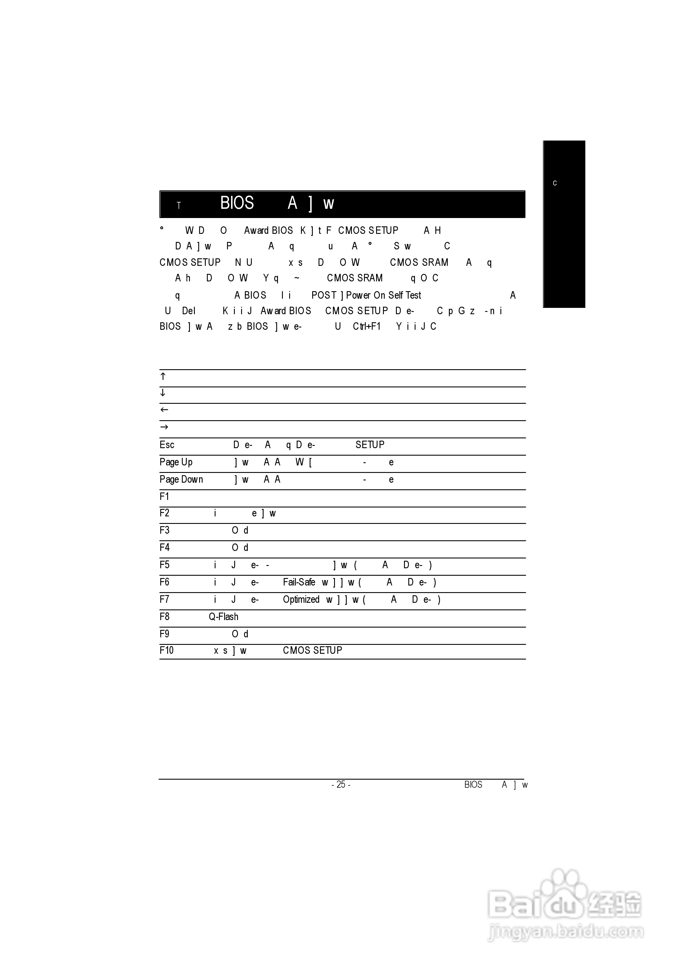 GA-8IE800P4泰坦DDR主机板中文安装使用手册:[3]