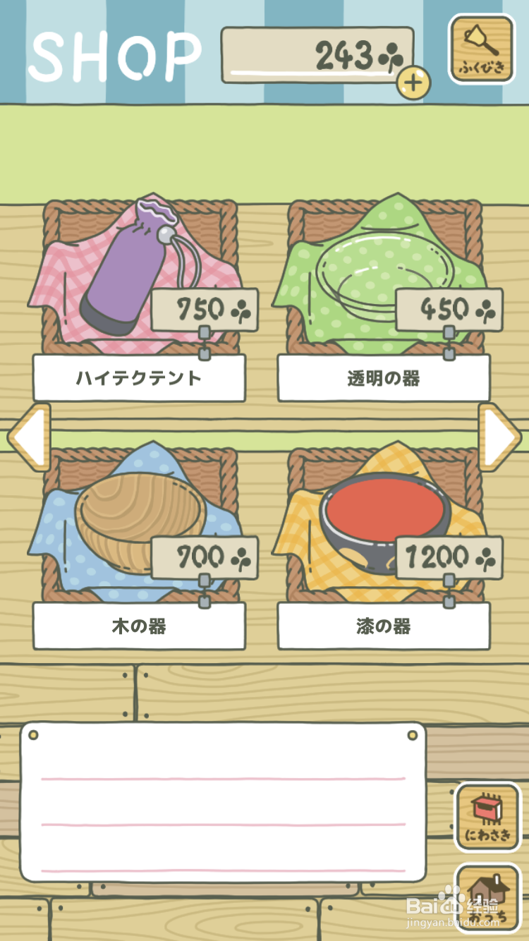 旅行青蛙(旅かえる)如何让小青蛙去旅行