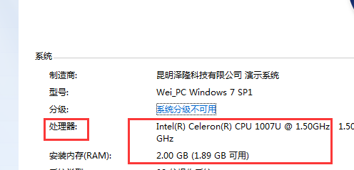 win7怎么查看CPU处理器
