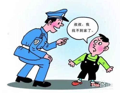 小朋友迷路后自救方法 百度经验