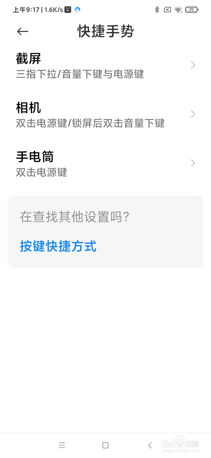 锁屏时双击音量下键如何设置