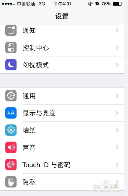 苹果手机怎么设置墙纸