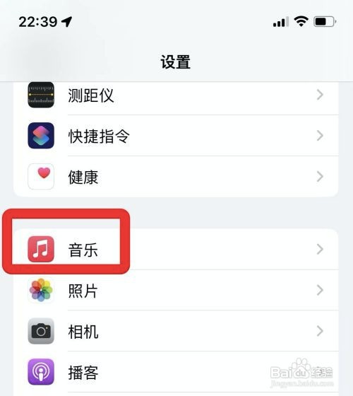 苹果音乐动画插图如何关掉
