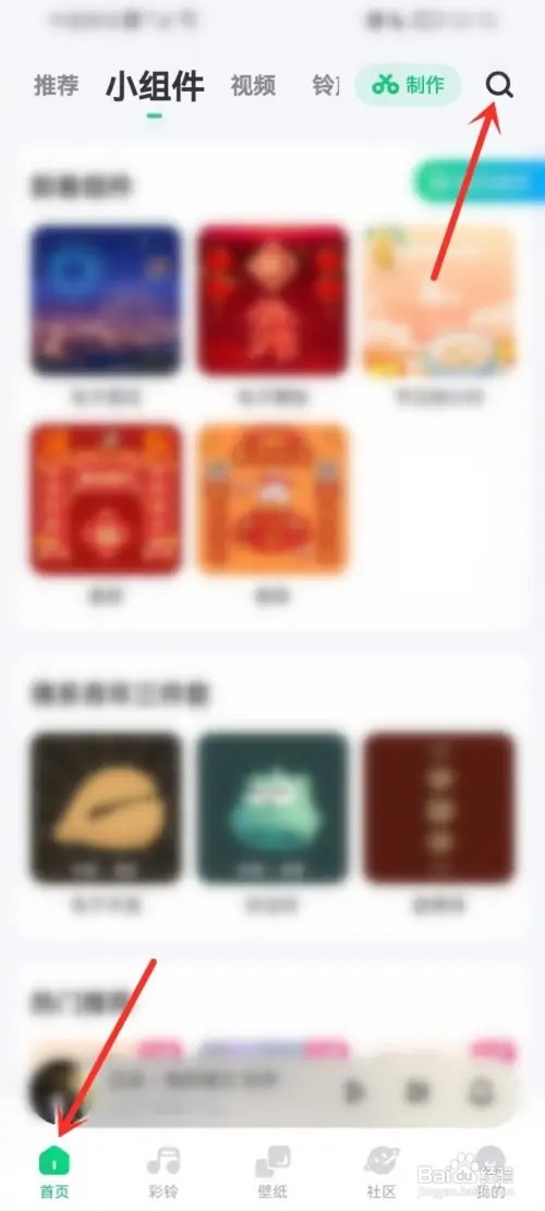 酷狗铃声如何设置免费模式