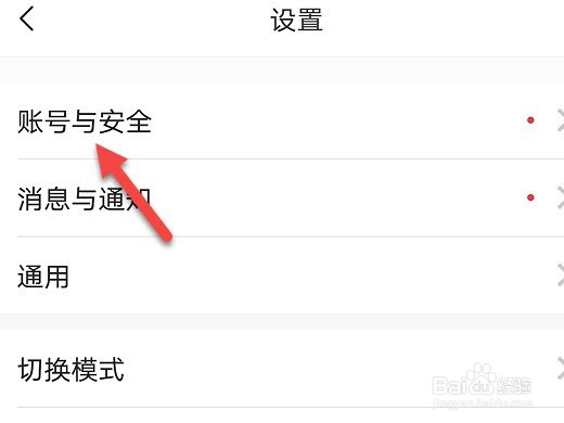 平安好车主怎么设置手势密码