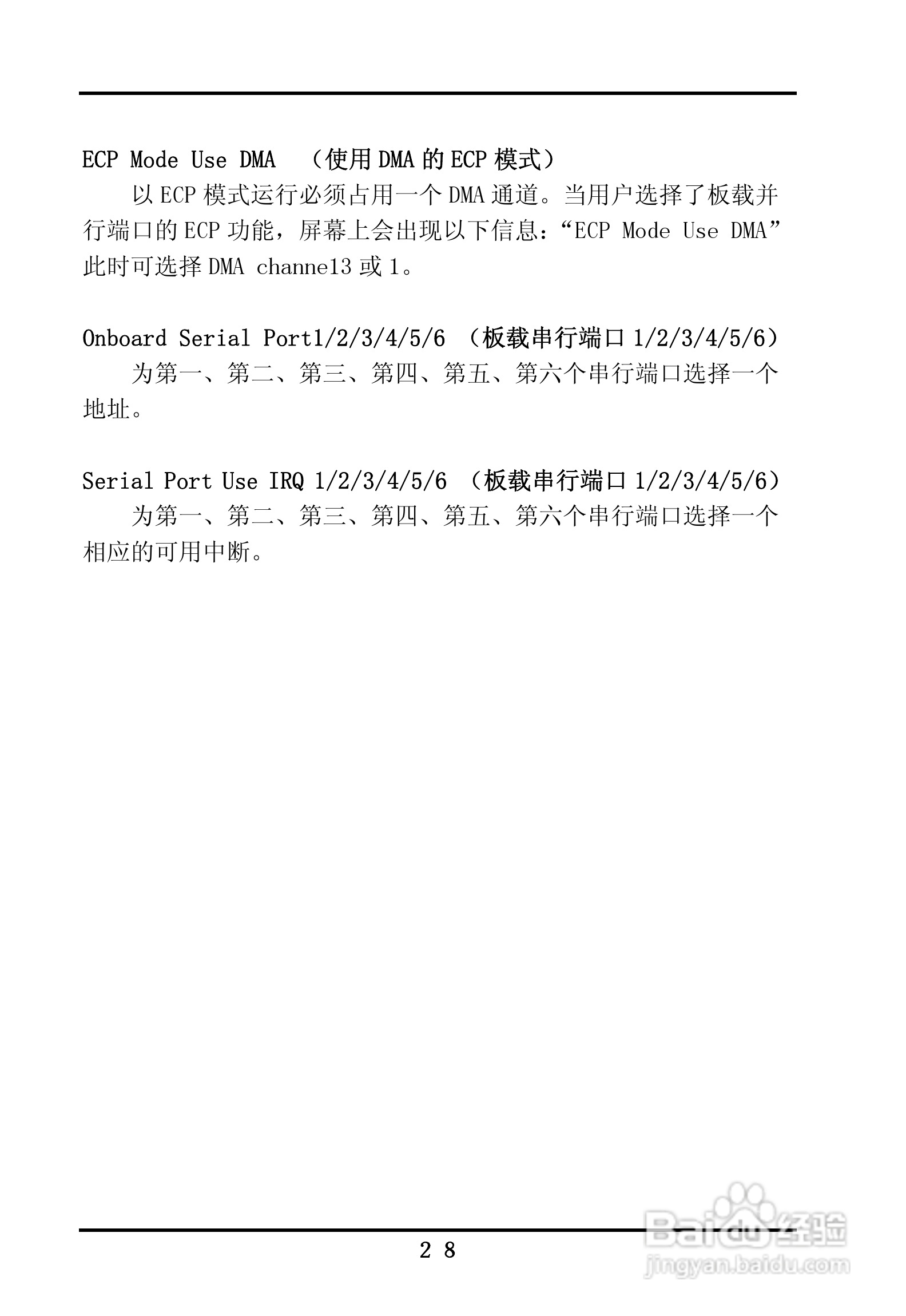 首控科技 ITX-M830AVEMINI嵌入式主板用户手册:[4]