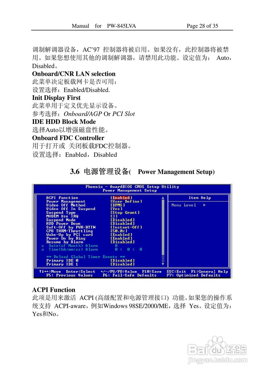 PW-845LVA工业电脑主板使用手册:[3]