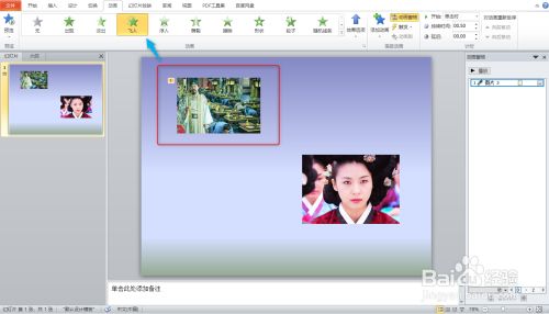 ppt怎么設置單擊下一張_ppt怎么設置單擊播放_ppt怎么設置單擊不翻頁