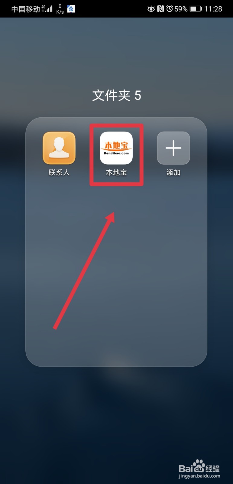 怎么查看2021年春节返乡核酸检测流程