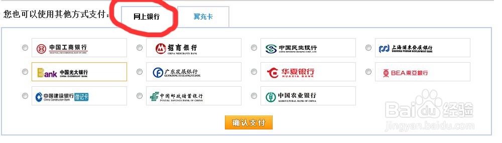 两种给翼支付账户充值方法简单上手