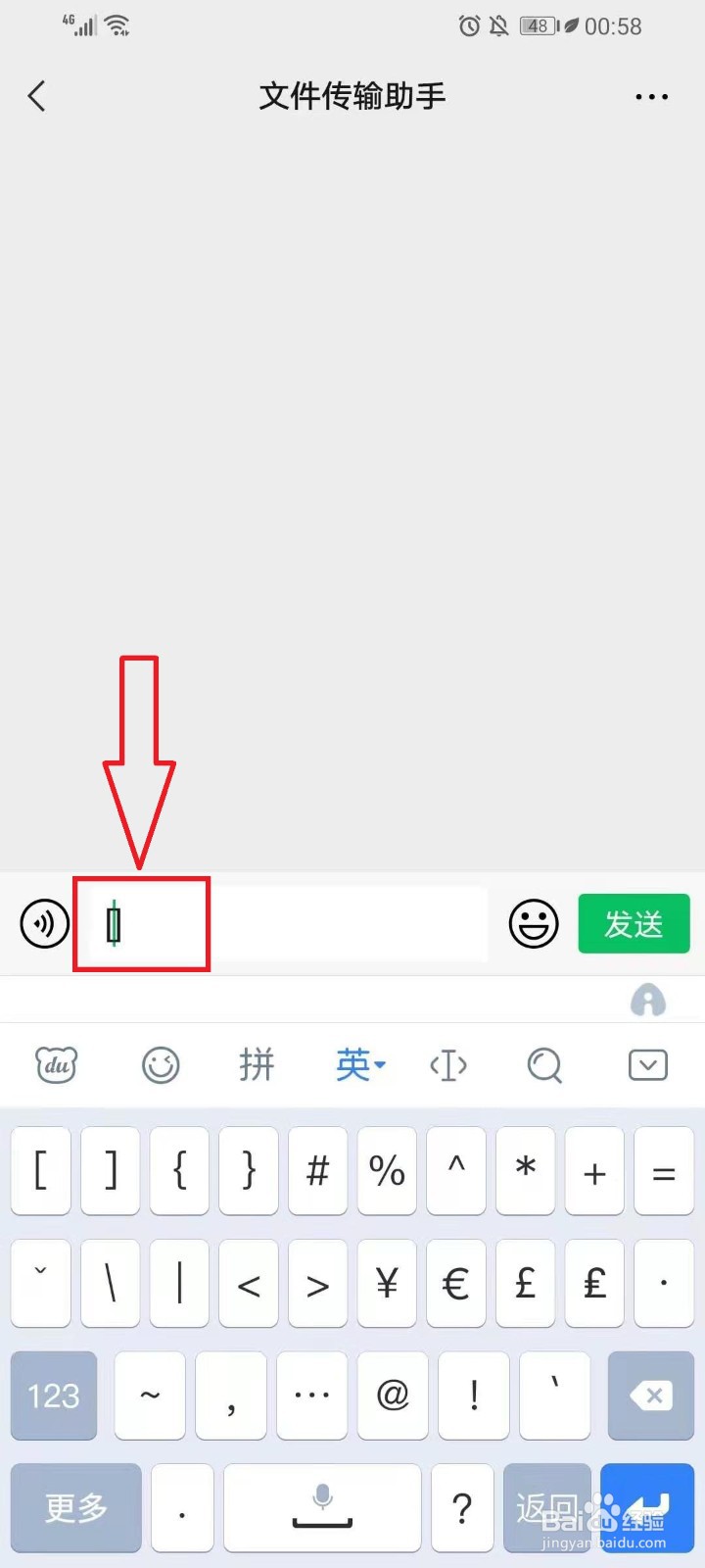 微信8.0删除的32个表情怎么打出来