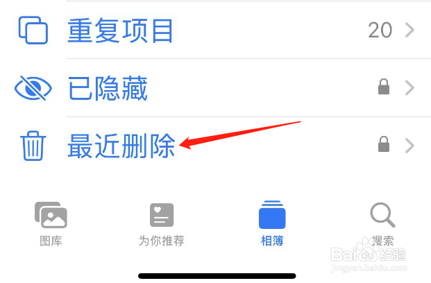 如何恢复苹果手机的照片