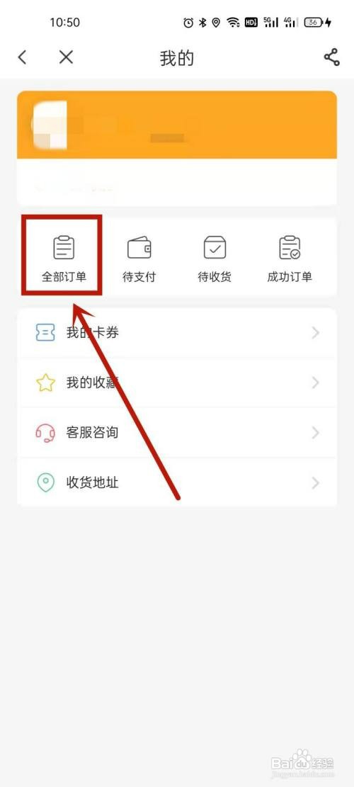 oppo手机在哪里查电信积分兑换的订单