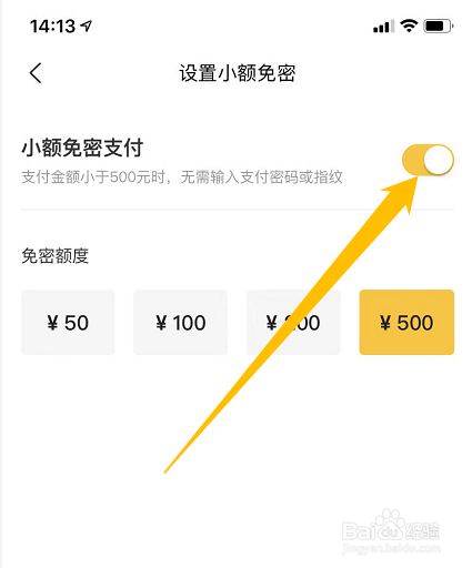 美团怎么关闭免密支付
