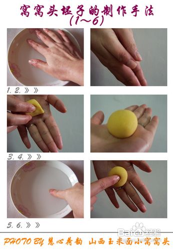 玉米面小窝窝头的做法