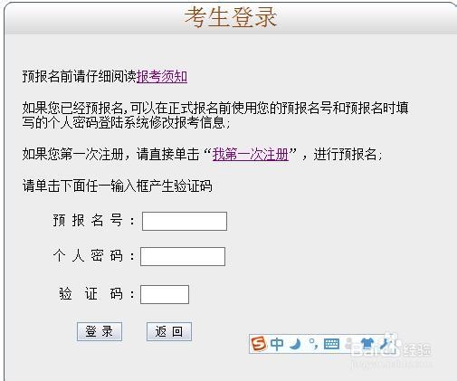 成考报名的血与泪