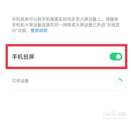 OPPOReno7如何开启镜像投屏