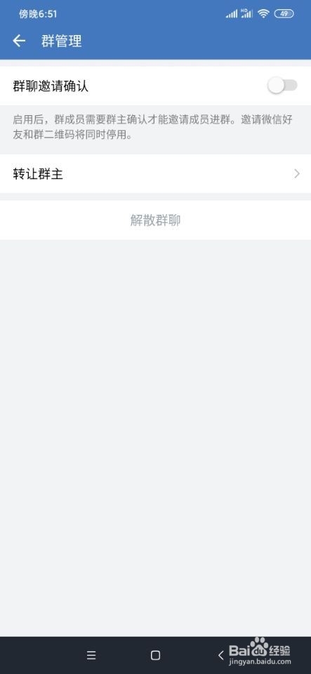 企业微信如何移交群主?