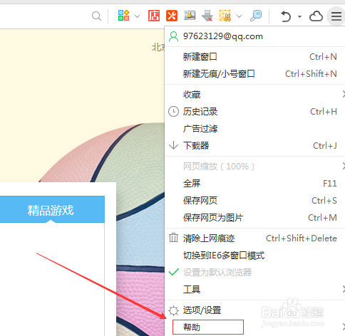 浏览器的版本怎么查看