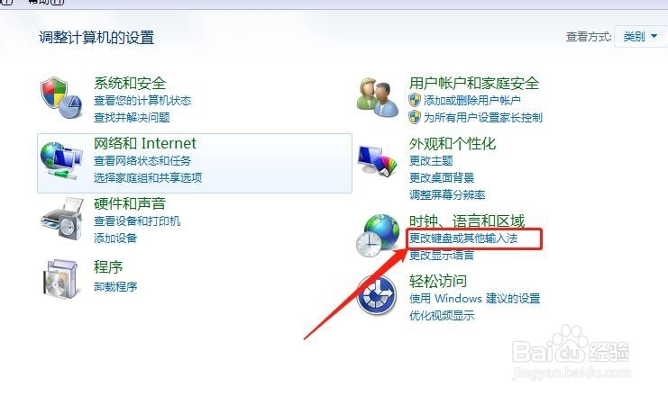 windows7操作系统没有语言栏的解决方法