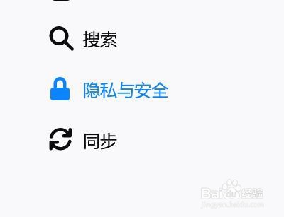 Firefox如何设置位置权限