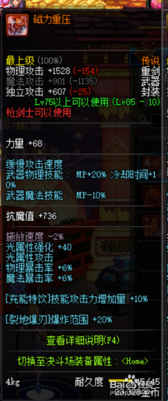 DNF战线佣兵武器怎么选？巅峰狂徒用什么武器好