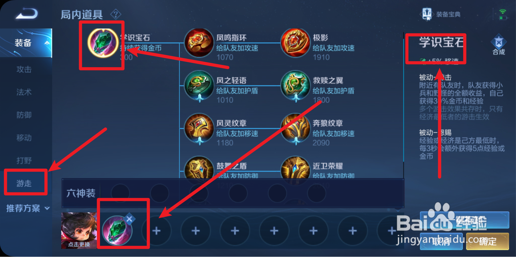 王者荣耀奔狼怎么出