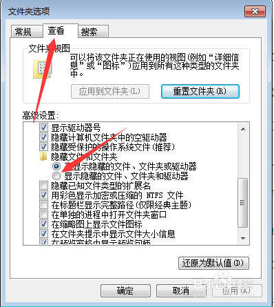 win7电脑如何显示文件后缀