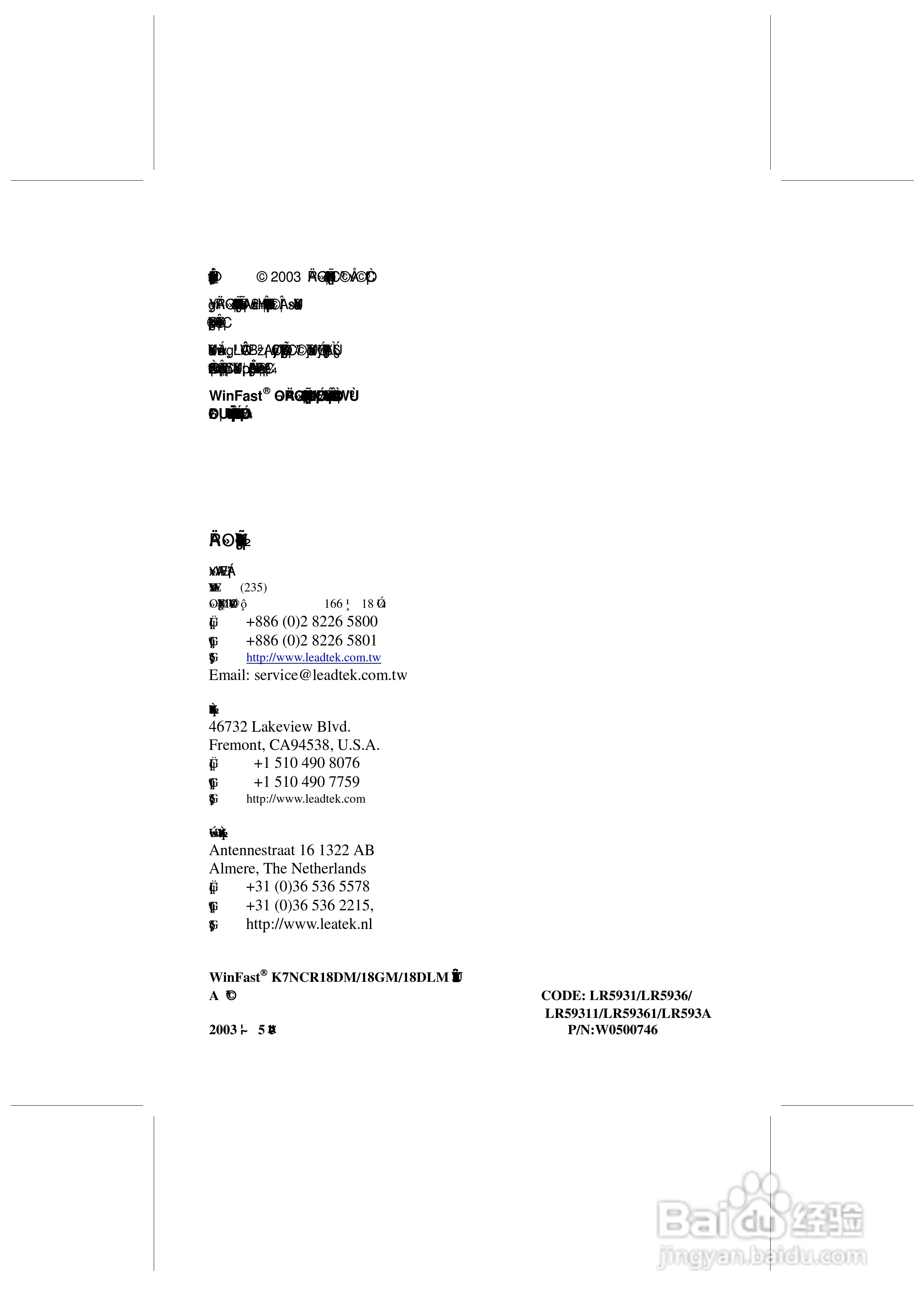 丽台K7nCR18G型主板说明书:[1]