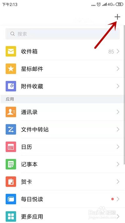 如何用QQ邮箱注册google账号
